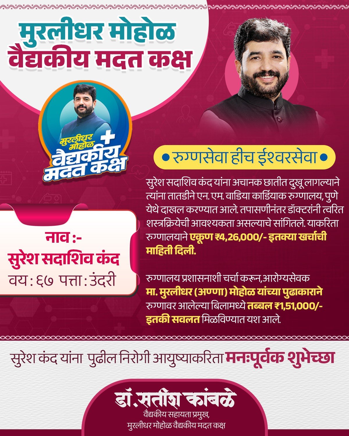 Media management campaign