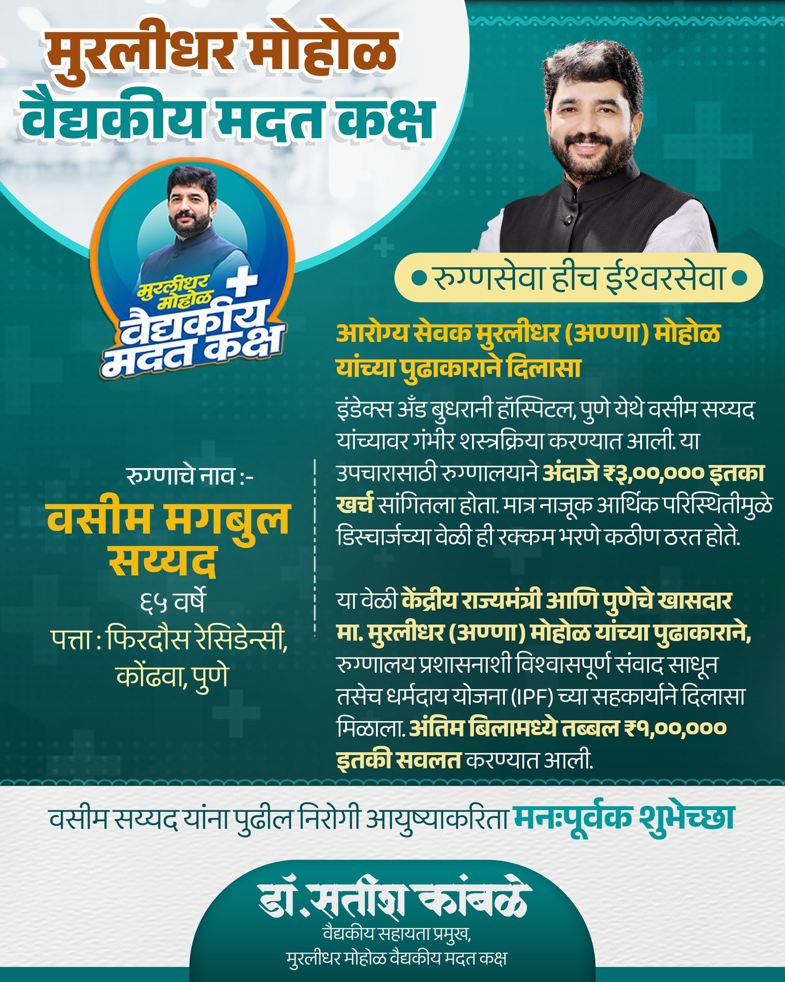 Campaign media coordination