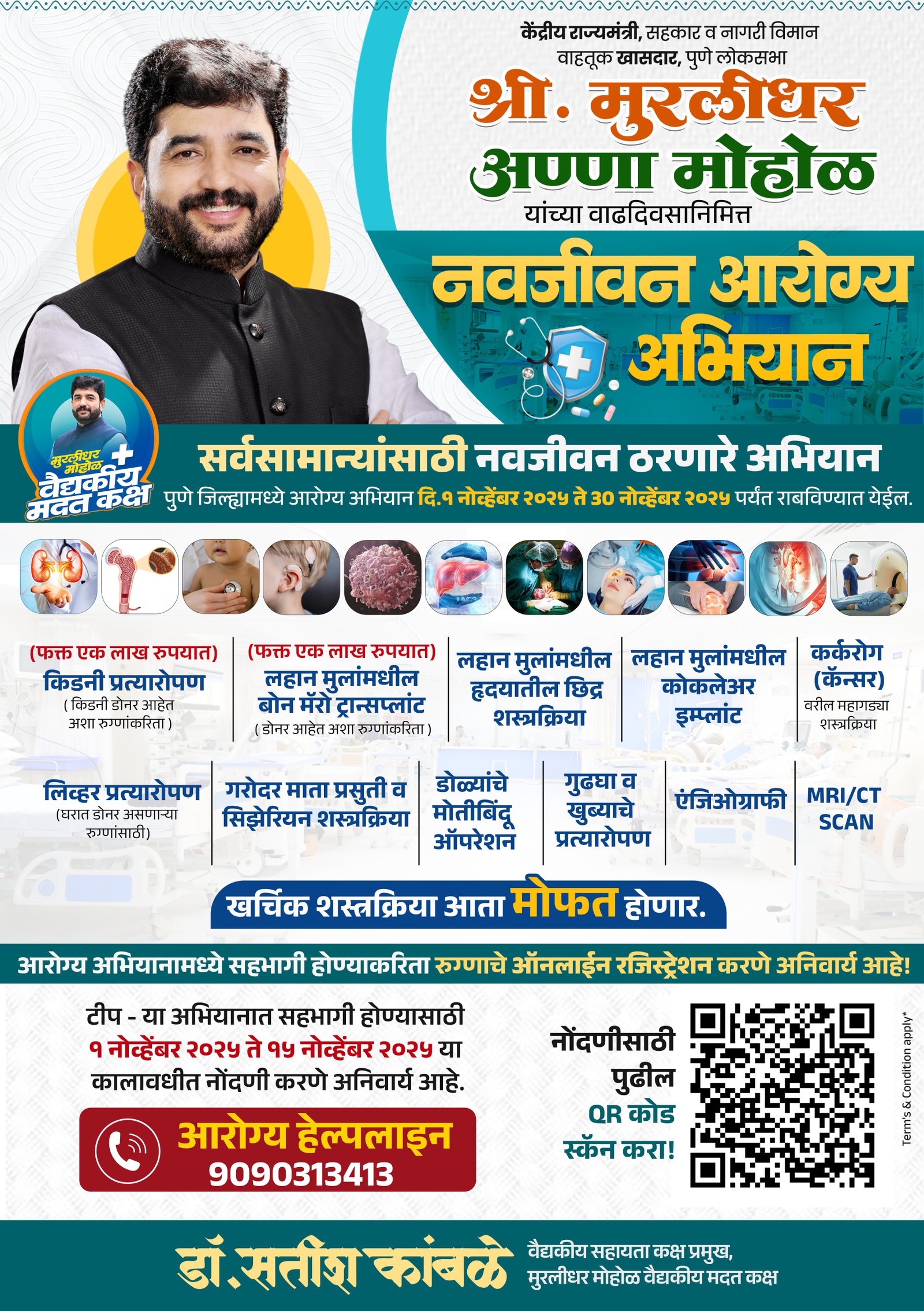 Event publicity campaign