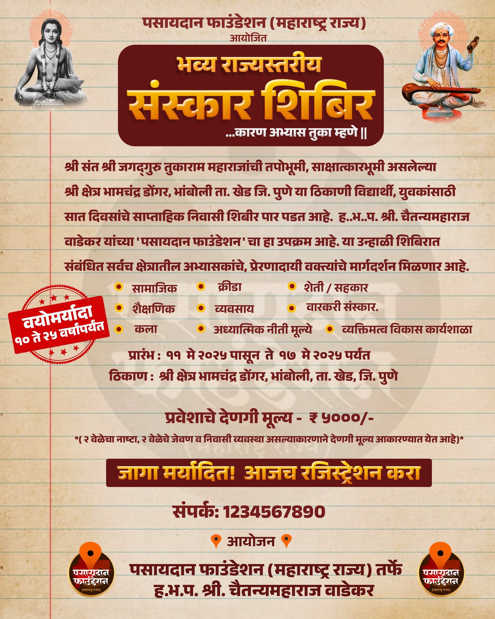 Online and offline publicity campaign